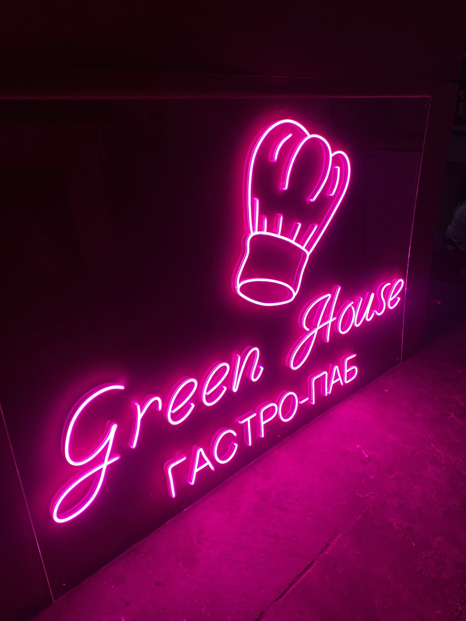 Green house_ 1700х1015мм, 12500грн