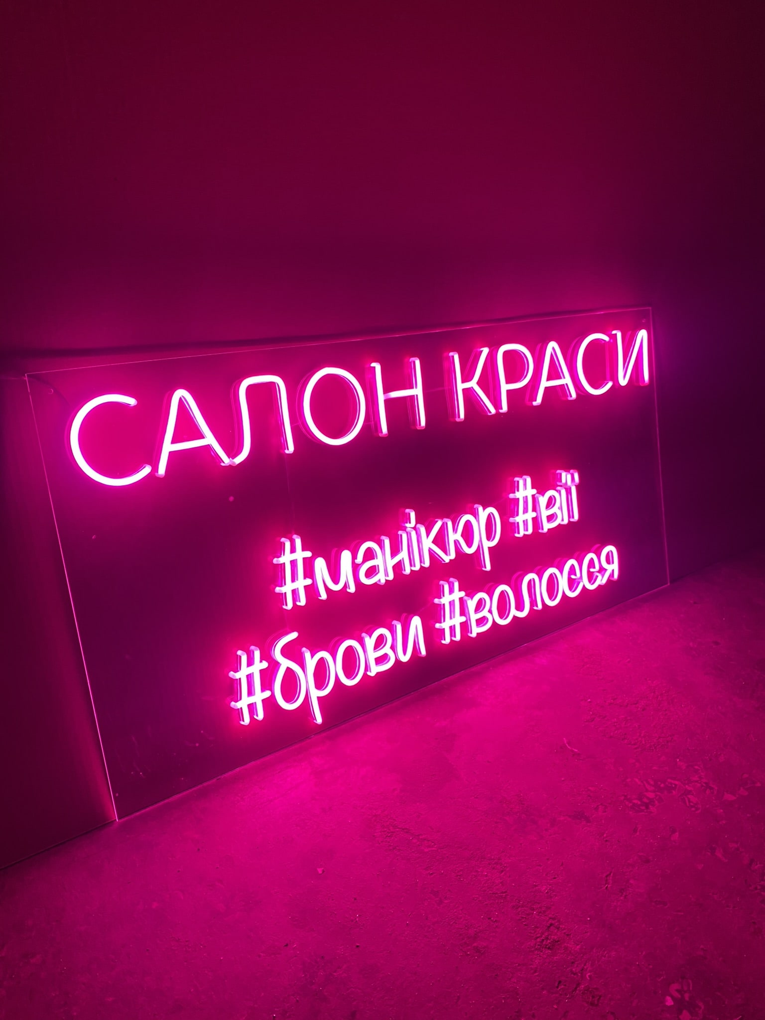 Салон краси, 900х440мм, 5490грн