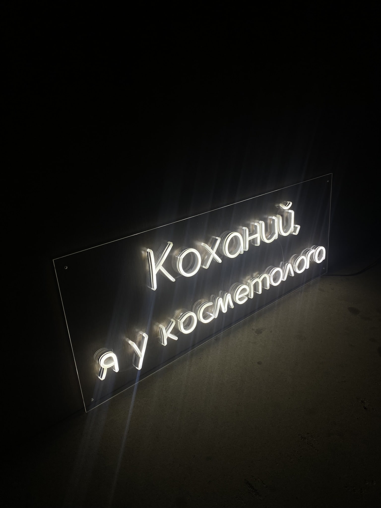 У косметолога, 800х240, 3760грн