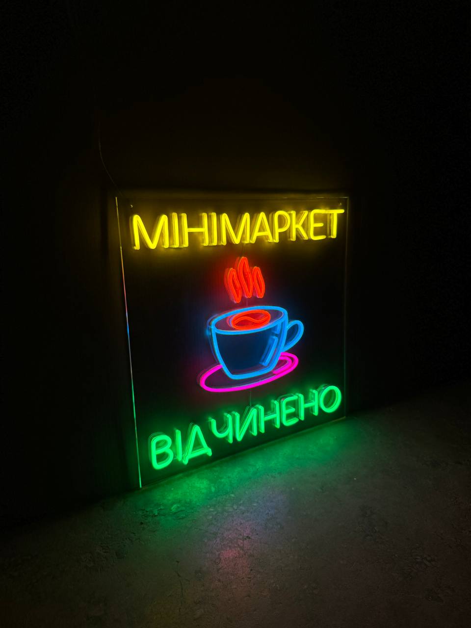 Неонова вивіска на замовлення | Alex-Neon