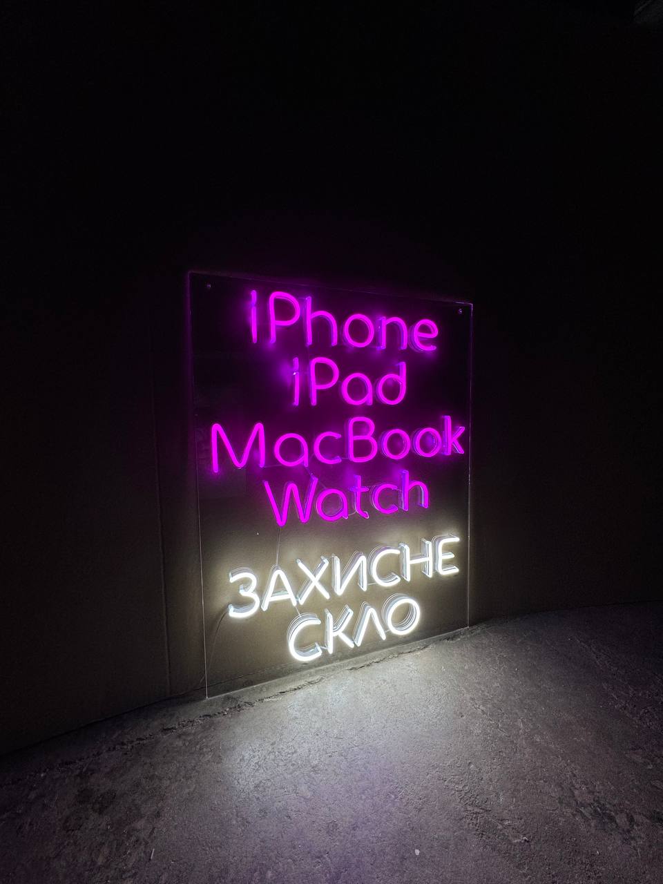 Неонова вивіска на замовлення | Alex-Neon