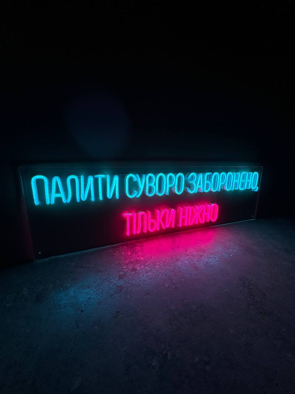 Неонова вивіска на замовлення | Alex-Neon