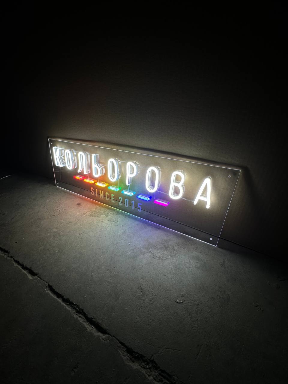 Неонова вивіска на замовлення | Alex-Neon